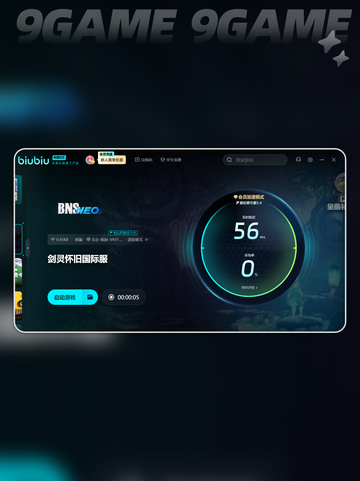 剑灵NEO加速器用什么好介绍截图4