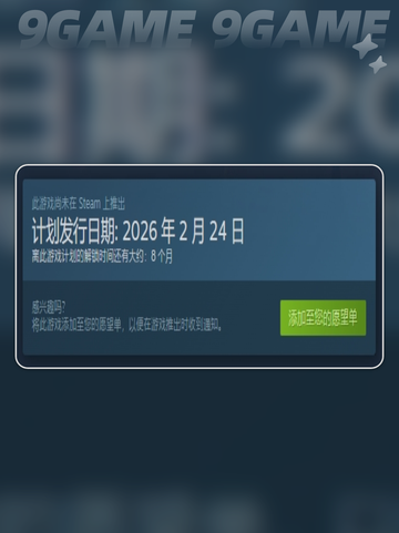 🔥明日潮汐发售价格曝光！⚡购买平台全攻略！截图3