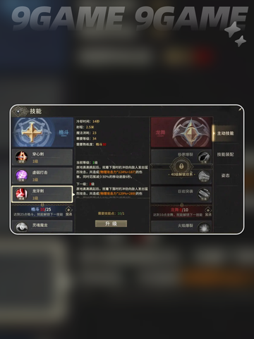 🔥暗影玩法全解析✨截图4