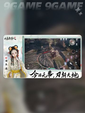 🔥大奉打更人手游装备搭配秘籍💥截图2