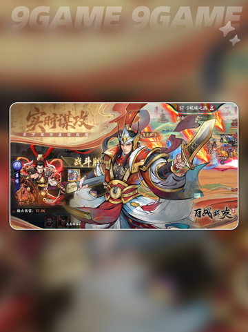 🔥百战群英通关秘籍💥截图4