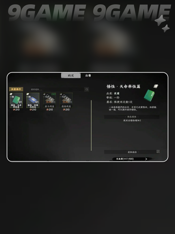 ✨下一站江湖2悟性飙升技巧！截图3