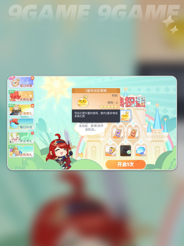 🎉龙魂旅人庆典扭蛋玩法大揭秘🔥超详细攻略来啦！截图5