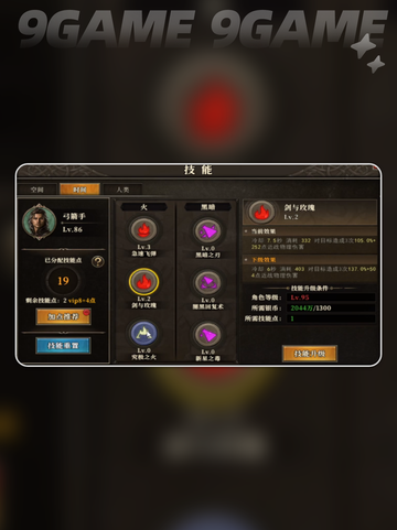 天天龙族攻略分享截图2