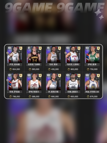 🔥美职篮全明星球员卡牌大揭秘✨🏀截图4