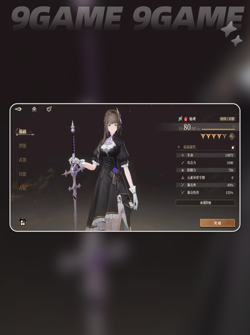 🔥黑色信标必培养角色大揭秘！💎截图5