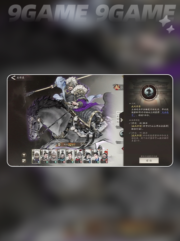 三国望神州开荒攻略分享分享截图5