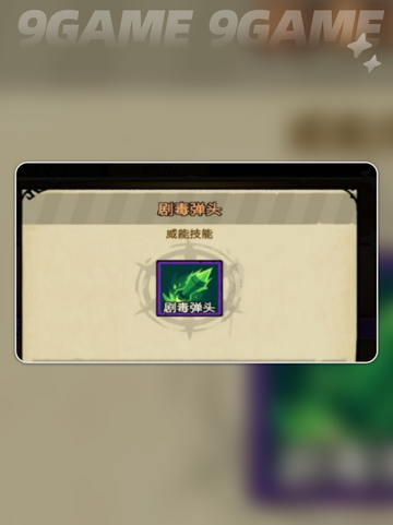 🔥枪炮师毕业神装攻略💥截图3