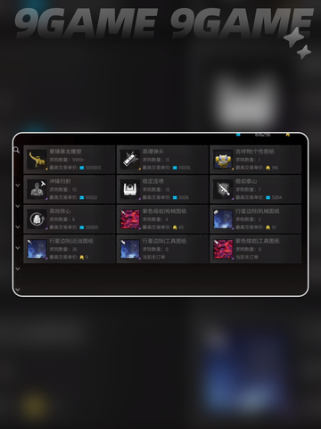 🔥机械启元战利品交易神技💸截图3