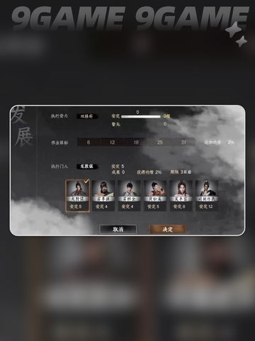 🔥下一站江湖2宗门建设全攻略✨截图5
