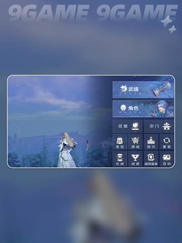 💥斗罗大陆：武魂觉醒券获取攻略✨截图5