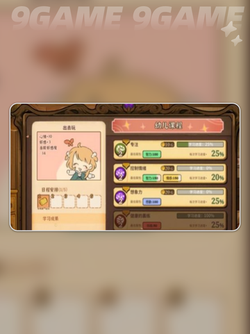 🔥火山女儿父亲目标速通攻略💥截图3