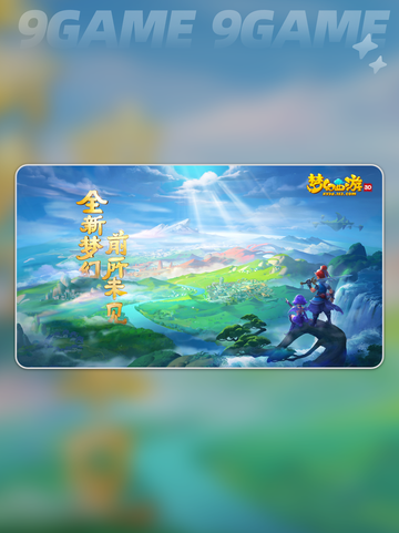 🎮梦幻西游连不上？超🔥解决方法来啦！截图2