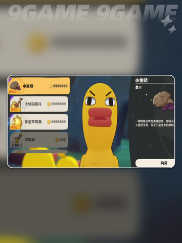 💎洛克贝神用途曝光！速看截图4