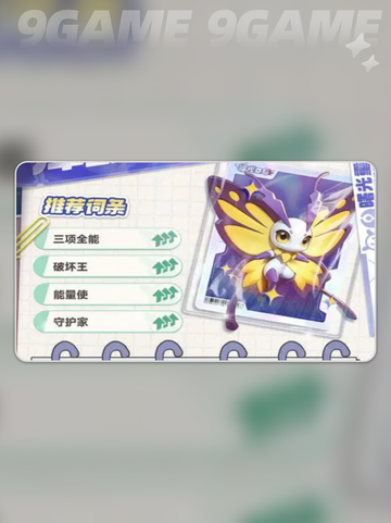 紫月蝶觉醒✨曙光降临太绝了！🦋截图3