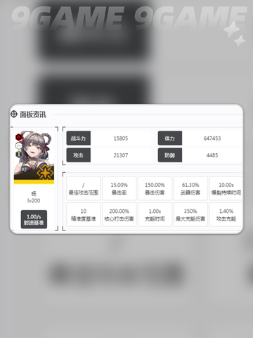 🔥胜利女神：杨强的实力分析来了！💥截图5