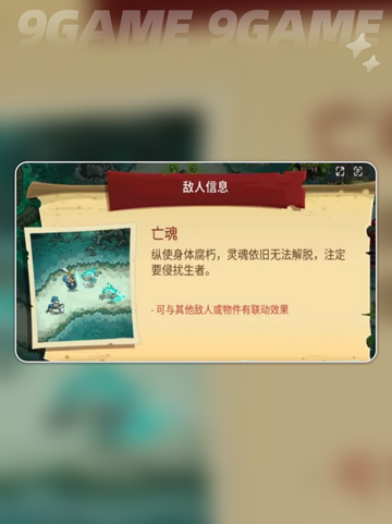 🔥王国保卫战5隐藏成就+彩蛋全解锁✨截图4