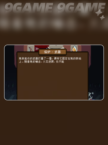 💥背包英雄危险幻视机制揭秘！🎮✨截图4