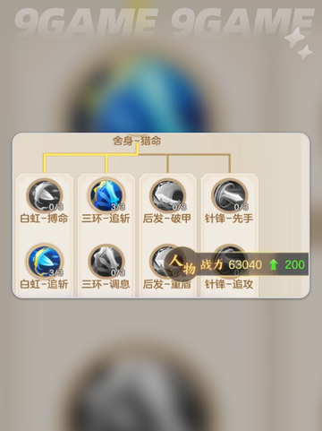 梦想世界长风问剑录游戏评测分享截图5