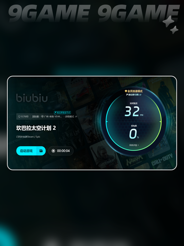 🎮坎巴拉闪退？2招解决+加速器推荐！截图7