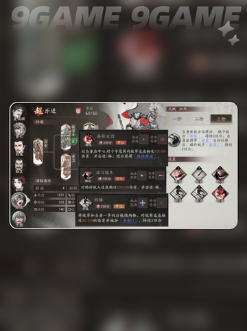 乐进培养攻略🔥三国手游必看✨截图4