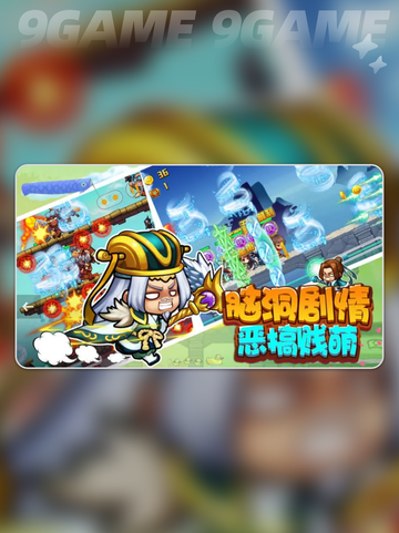 三国大冒险🔥上线时间曝光！🎮截图2