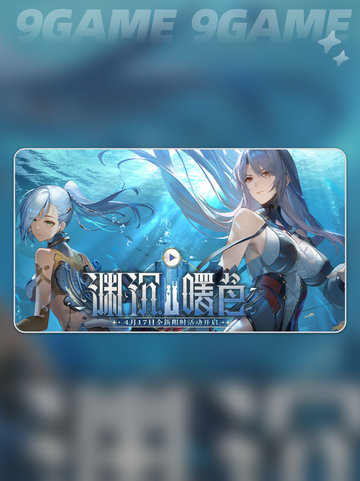 尘白禁区渊沉曙色版本什么时候上线介绍截图2