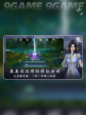 蜀山初章无缘之缘任务攻略介绍截图2
