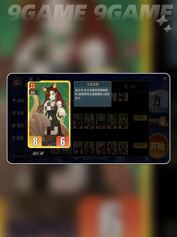 🔥千机阵召唤妖族秘籍💥截图4