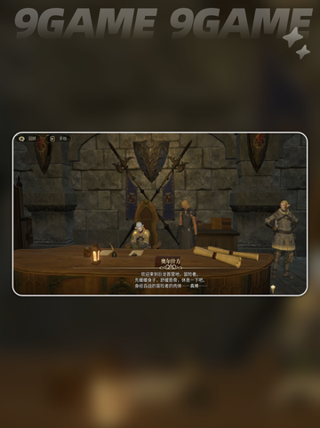 🔥最终幻想14手游公测时间⚡FF14玩家必看！截图5