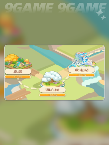 🔥碳碳岛发电站升级秘籍⚡截图4