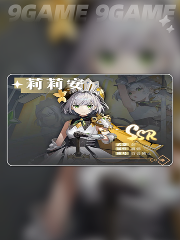 🔥辉烬百合骑士真身曝光！👑截图3