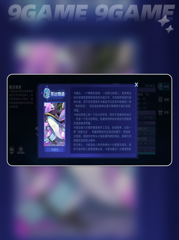 赛尔号巅峰之战卡威治怎么样分享截图2