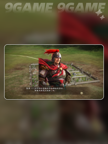 三国志13战斗闪退如何解决介绍截图2