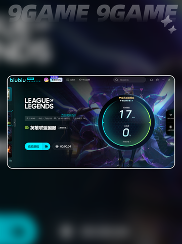 配置足够但玩lol掉帧怎么解决介绍截图6