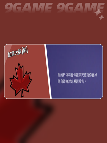 🔥鹅鸭杀全职业大揭秘！🎮✨截图5