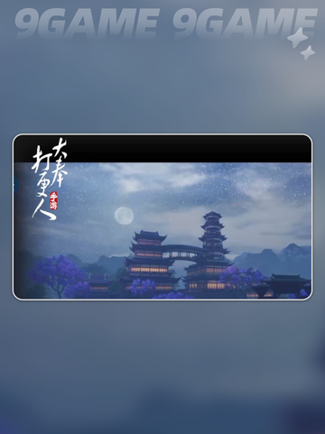 🔥大奉打更人术士天赋推荐✨截图2