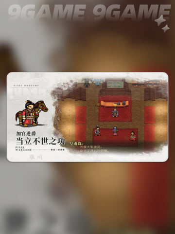 建安外史手机版在哪玩介绍截图4