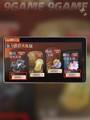 三国志幻想大陆2枭之歌风翎是什么介绍截图3