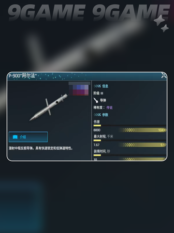 🔥现代战舰最强搭配！顶级装备全解析✨截图7