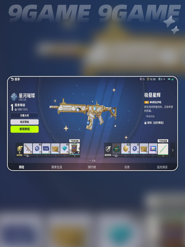 远光84手游注册下载全流程✨新手必看❗截图3