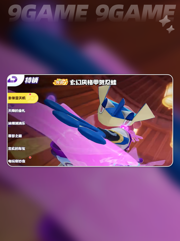 宝可梦大集结五一活动介绍分享截图4