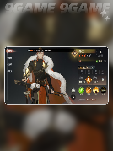 🔥三国志幻想大陆2步练师阵容搭配推荐✨截图4