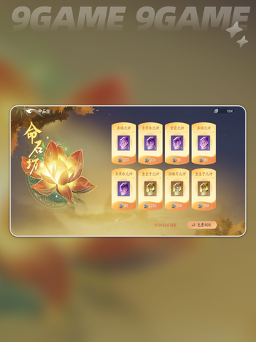 🔥遮天世界卡池系统详解🎉新手必看！截图5