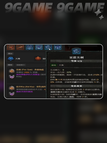 暗黑破坏神4憎恨之躯新职业怎么玩介绍截图4