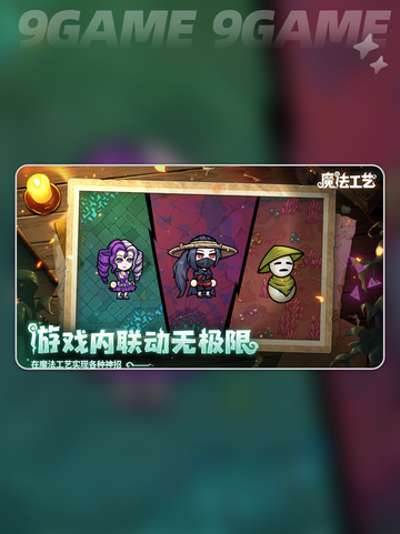 🔥魔法工艺上线时间曝光！✨截图3