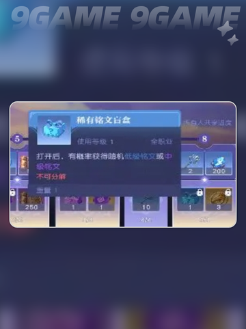 💥悠星大陆战力飙升秘籍✨手游玩家必看！截图6