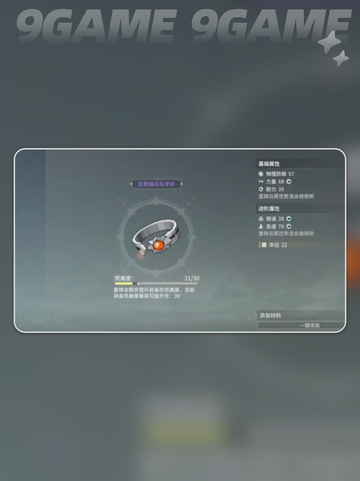 🔥星痕共鸣重铸玩法大揭秘✨截图4