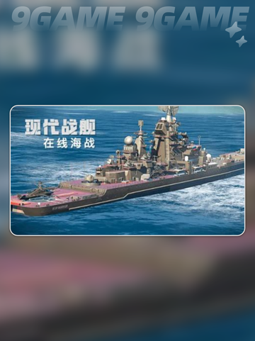 🔥现代战舰手游怎么和好友开黑？ matchmaking秘籍大公开！👫🎮截图2