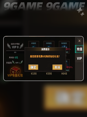 中国网游手机版💰免费or付费？🔥截图6